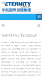 Mobile Screenshot of eternityintlgroup.com